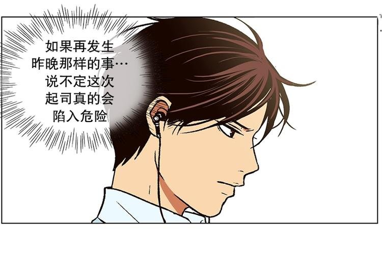 第12话 再见，起司(1)