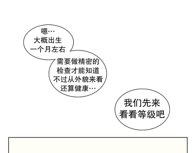 第14话 再见，起司（3）