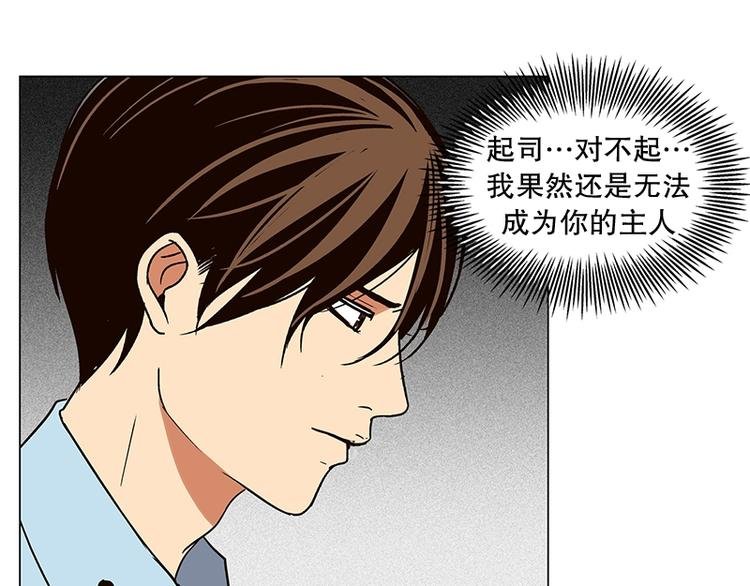 第15话 再见，起司（4）