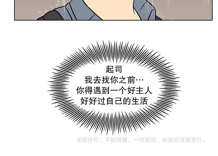 第15话 再见，起司（4）