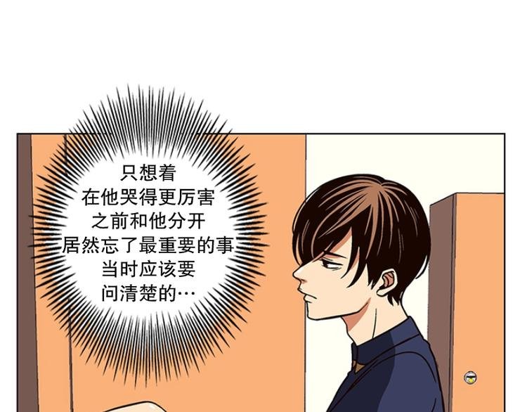 第16话 后悔（1）