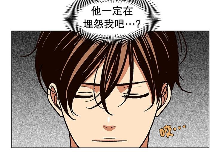 第16话 后悔（1）