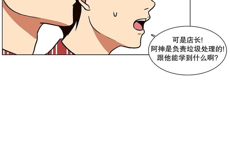 第16话 后悔（1）