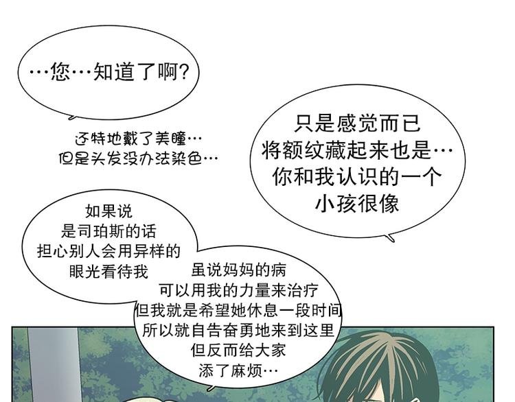 第17话 后悔（2）