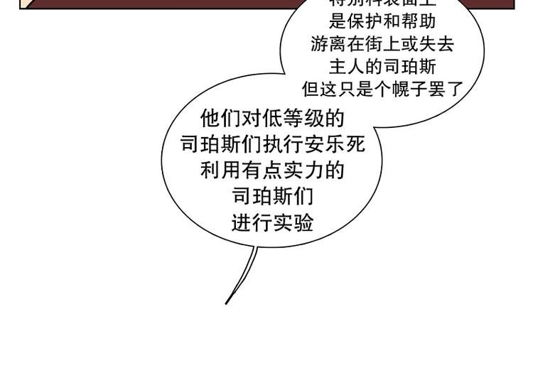第18话 起司的主人（1）