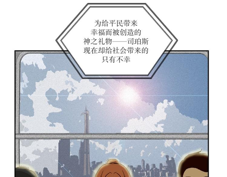 第1话 意外的相遇（1）