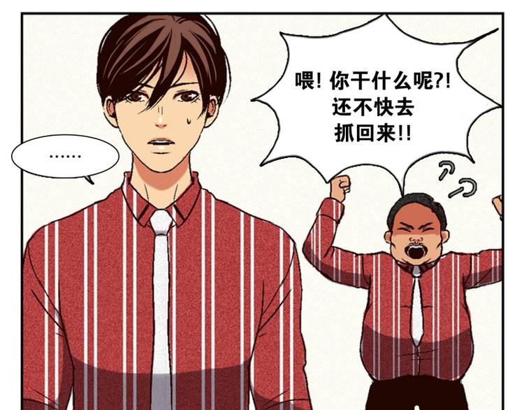 第1话 意外的相遇（1）