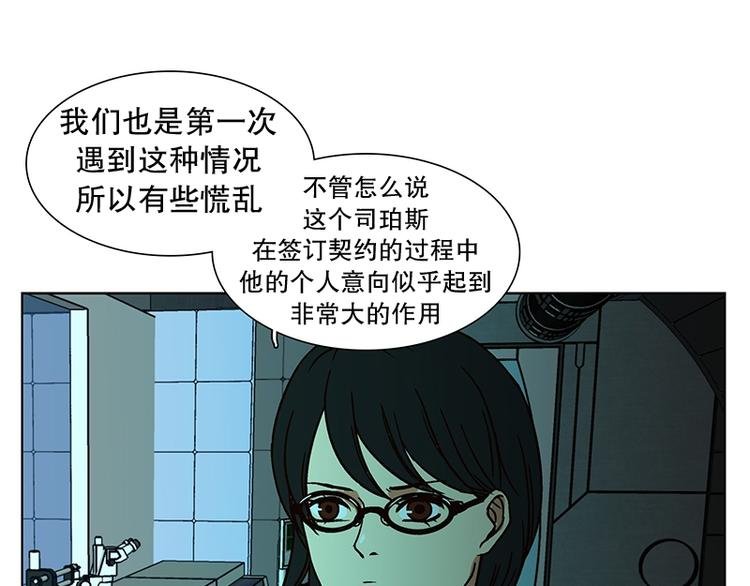 第19话 起司的主人（2）