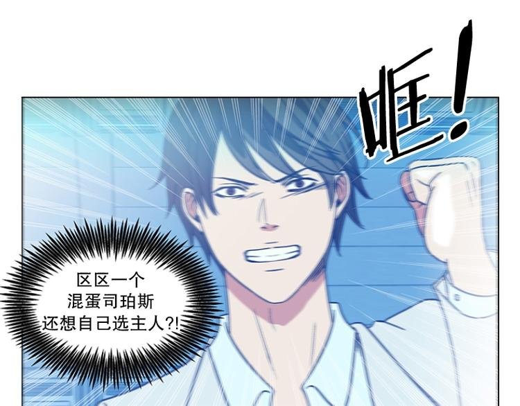 第19话 起司的主人（2）
