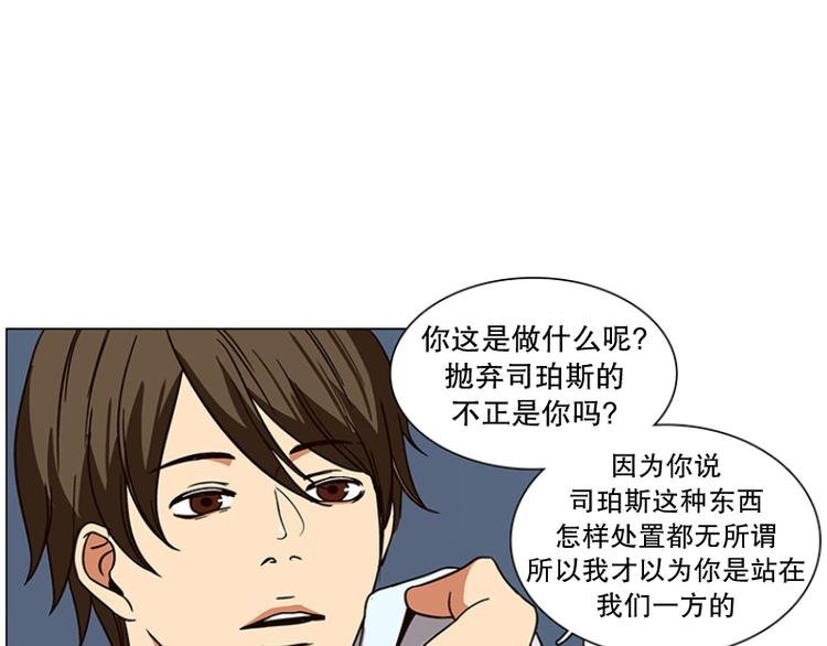 第19话 起司的主人（2）