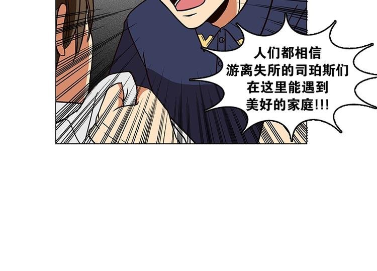 第19话 起司的主人（2）