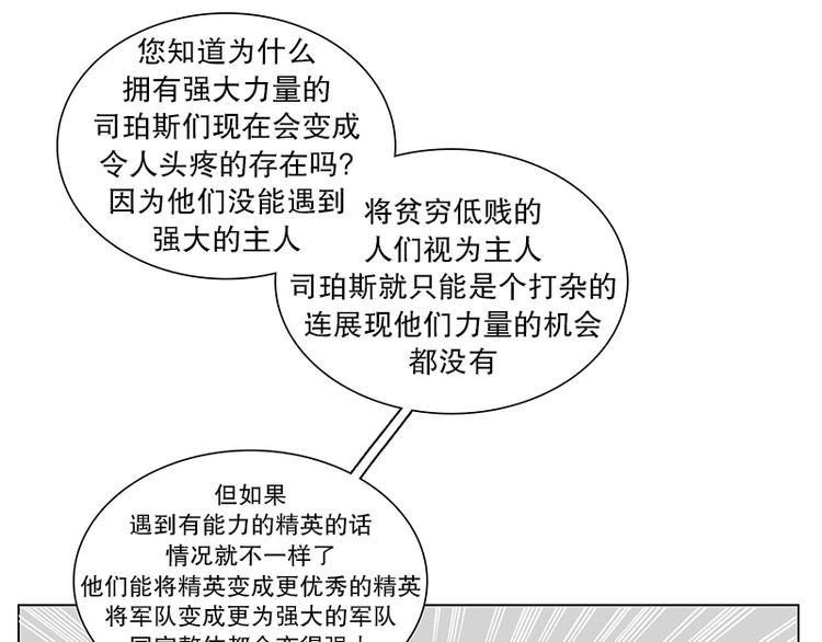 第19话 起司的主人（2）