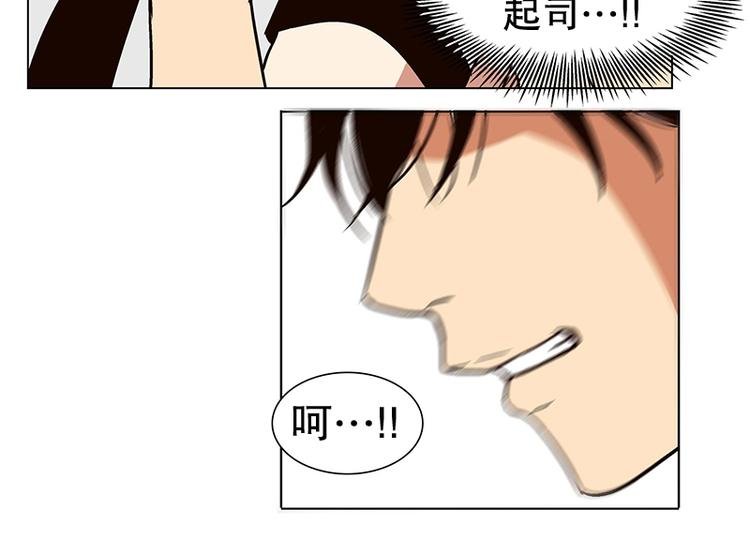 第19话 起司的主人（2）