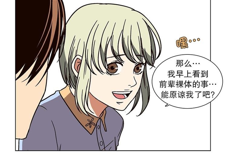 第21话 回到身边（2）