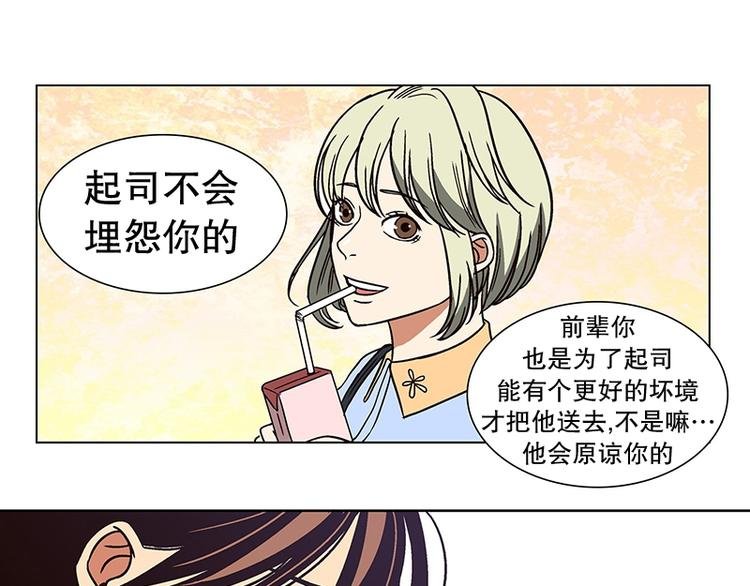 第21话 回到身边（2）