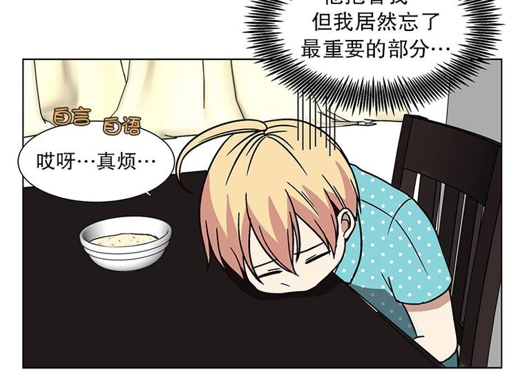 第23话 猜不透小孩的心思（2）