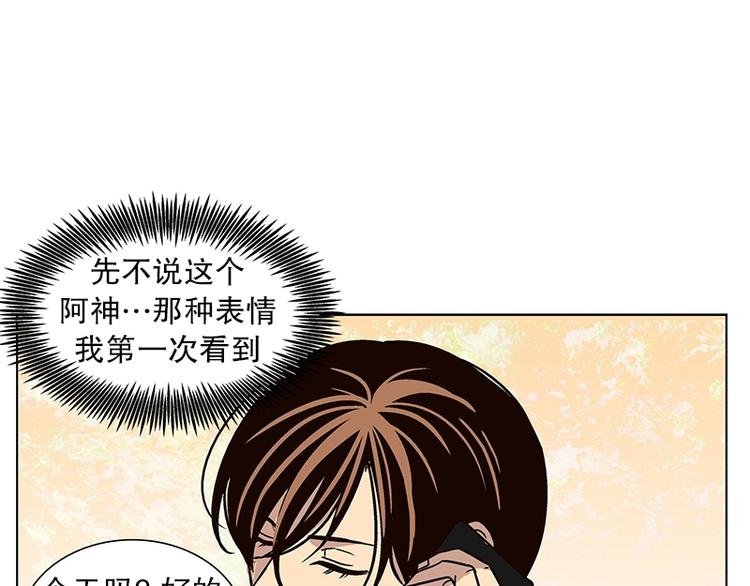 第23话 猜不透小孩的心思（2）