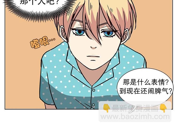 第23话 猜不透小孩的心思（2）