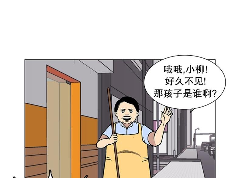 第23话 猜不透小孩的心思（2）