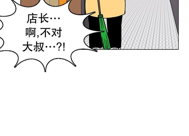 第23话 猜不透小孩的心思（2）