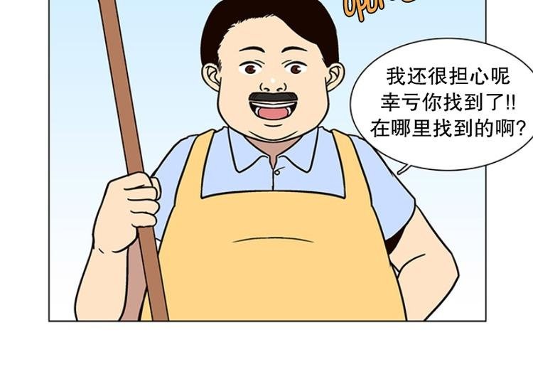 第24话 想成为大人（1）