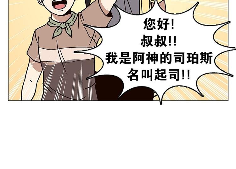 第24话 想成为大人（1）
