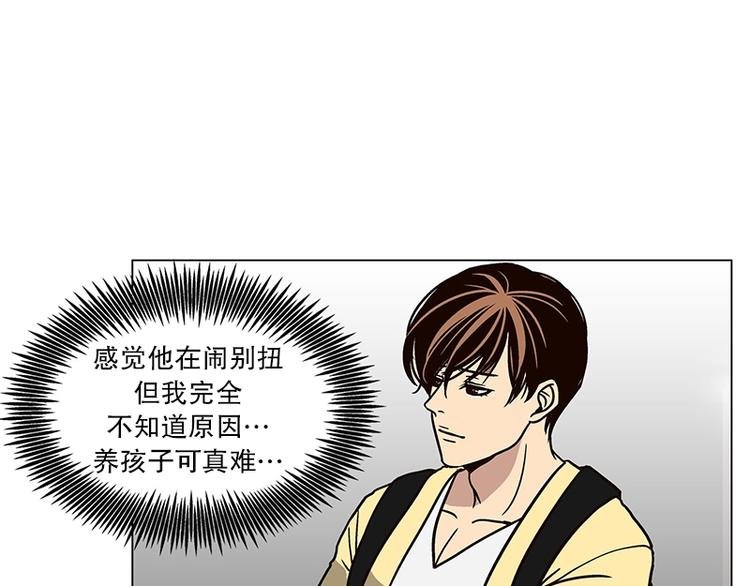 第24话 想成为大人（1）
