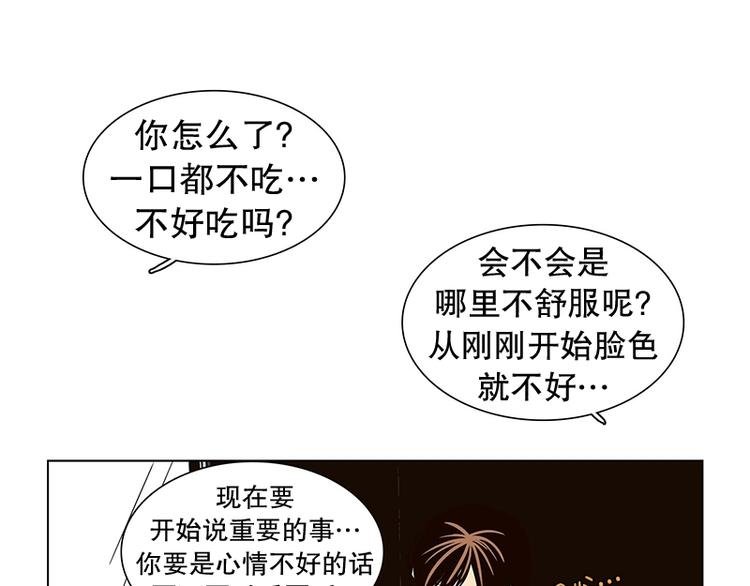 第25话 想成为大人（2）