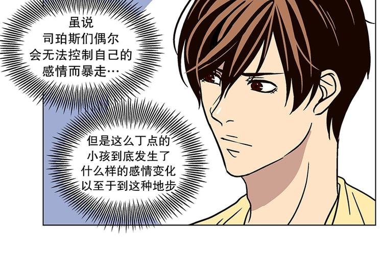第25话 想成为大人（2）
