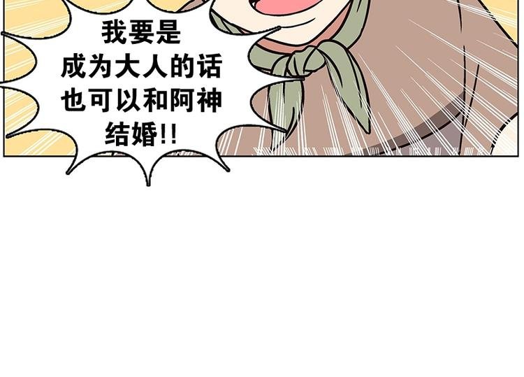 第25话 想成为大人（2）