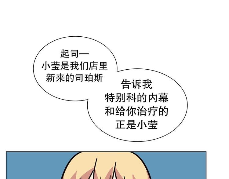 第25话 想成为大人（2）