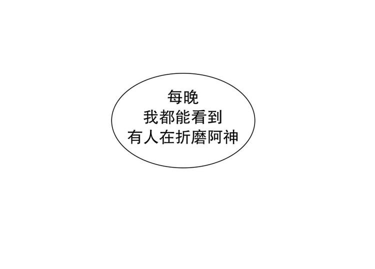 第26话 练习使用能力（1）
