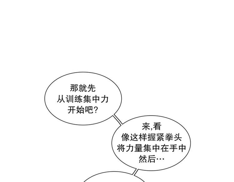 第27话 练习使用能力（2）