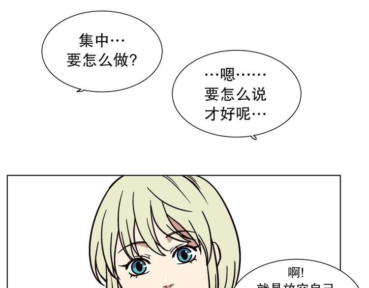 第27话 练习使用能力（2）