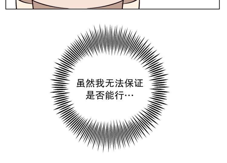 第27话 练习使用能力（2）