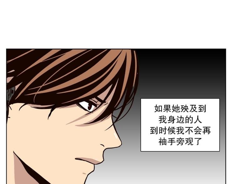 第28话 柳神的过去（1）