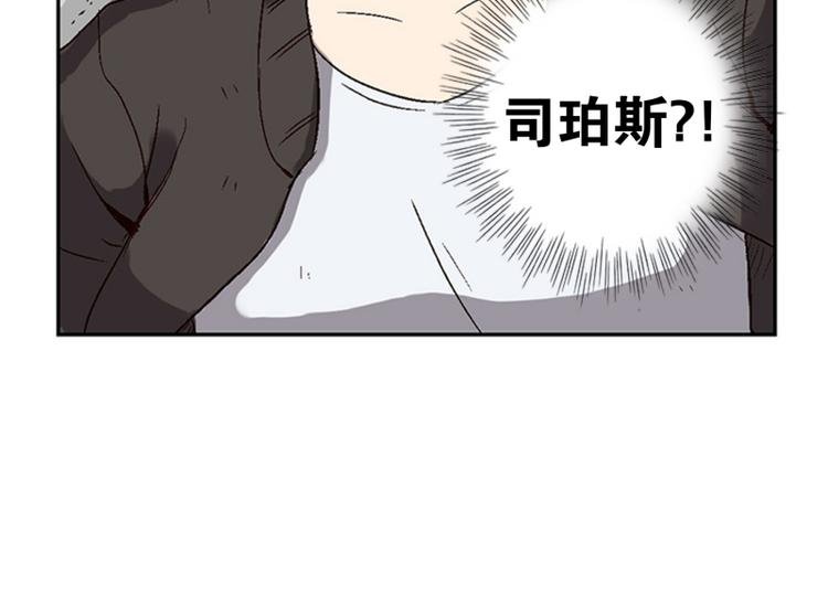 第2话 意外的相遇（2）