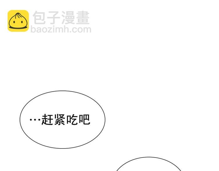 第2话 意外的相遇（2）