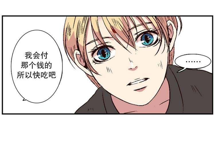 第2话 意外的相遇（2）