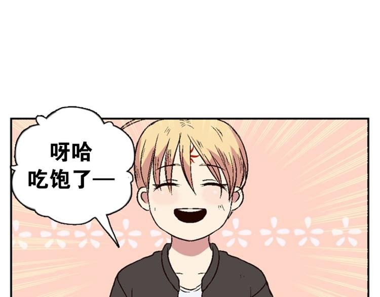 第2话 意外的相遇（2）