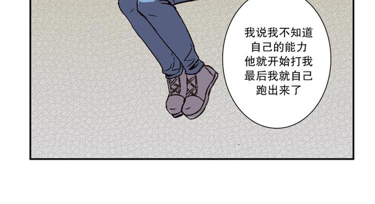 第2话 意外的相遇（2）