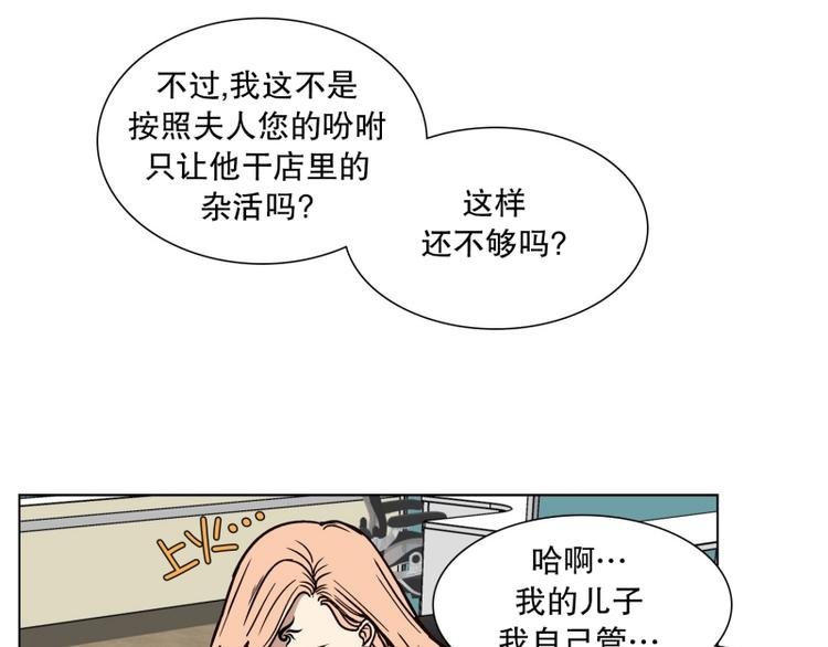 第29话 柳神的过去（2）