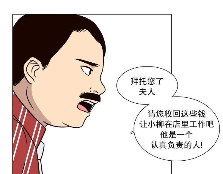 第29话 柳神的过去（2）