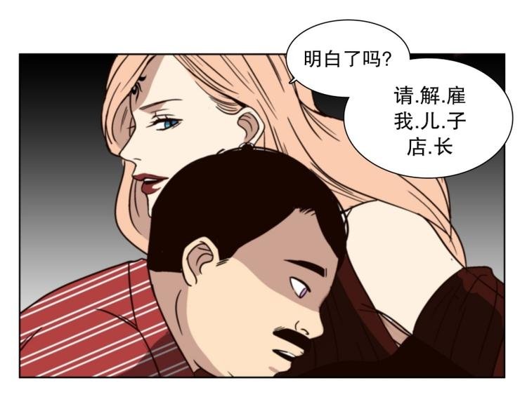 第29话 柳神的过去（2）