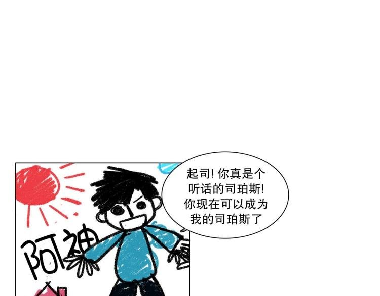 第30话 柳神的过去（3）