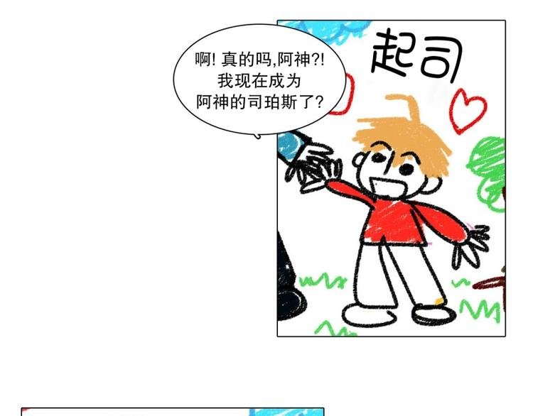 第30话 柳神的过去（3）