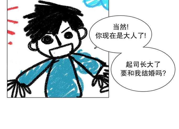 第30话 柳神的过去（3）