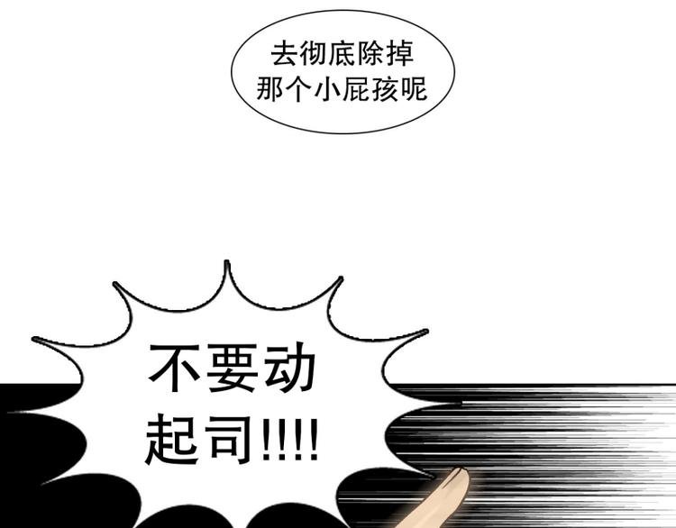 第30话 柳神的过去（3）