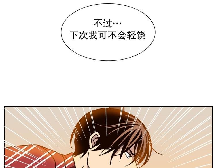 第30话 柳神的过去（3）