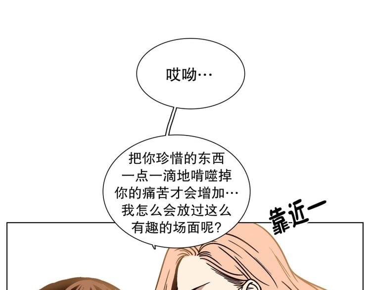第30话 柳神的过去（3）